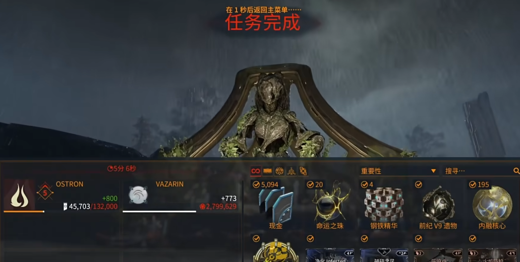 星际战甲防御任务奖励是什么