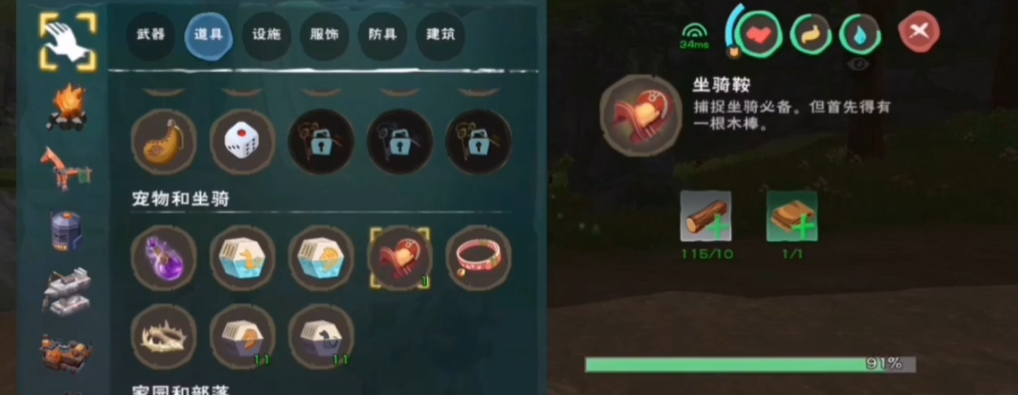 创造与魔法马怎么骑