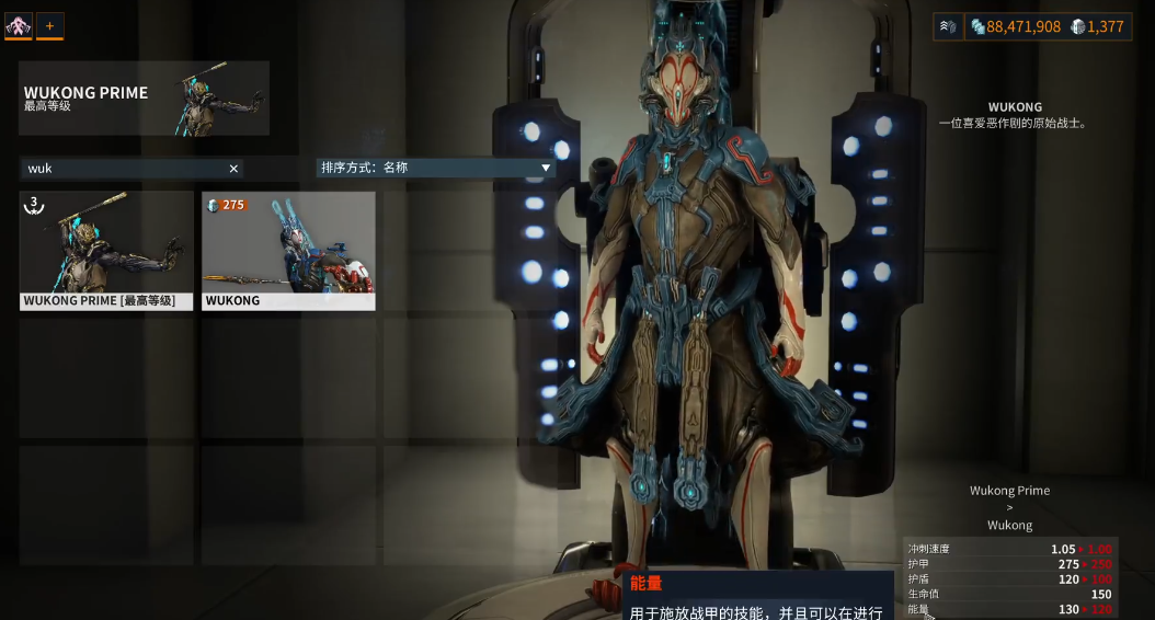 星际战甲中战甲排名怎么看