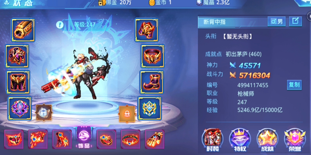 时空猎人开局选哪个角色好