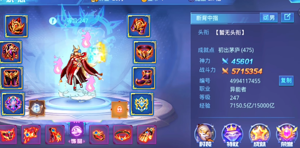 时空猎人开局选哪个角色好