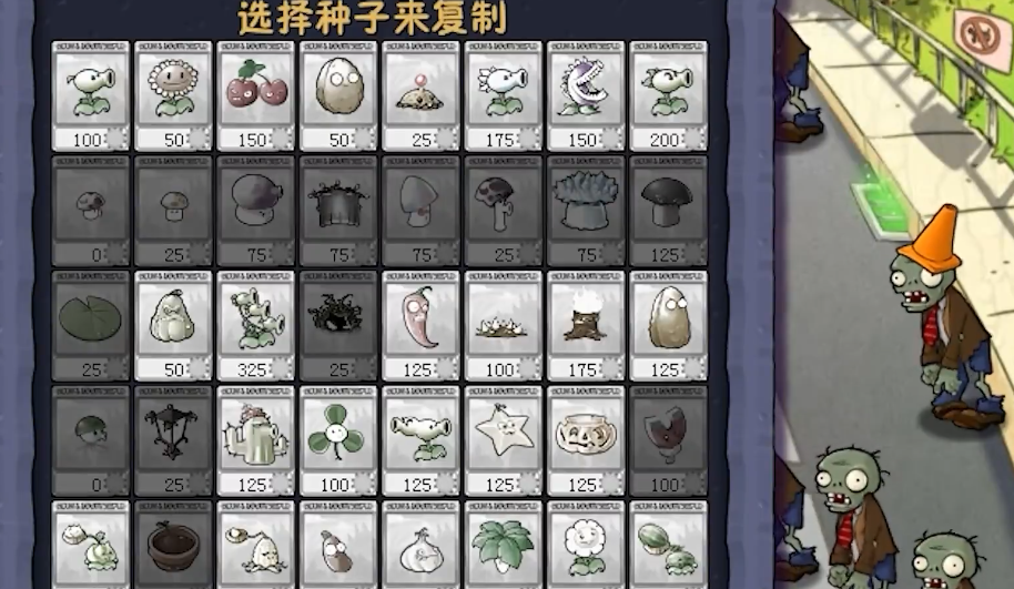 植物大战僵尸中模仿者怎么用