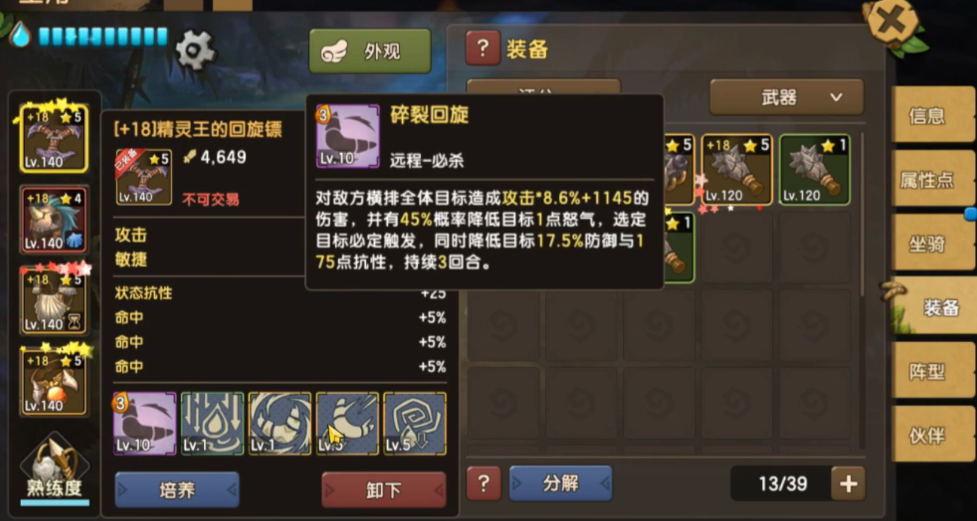 新石器时代回旋镖怎么玩