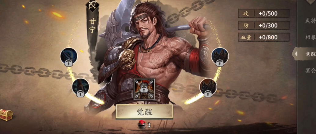 攻城掠地副本宋宪怎么过