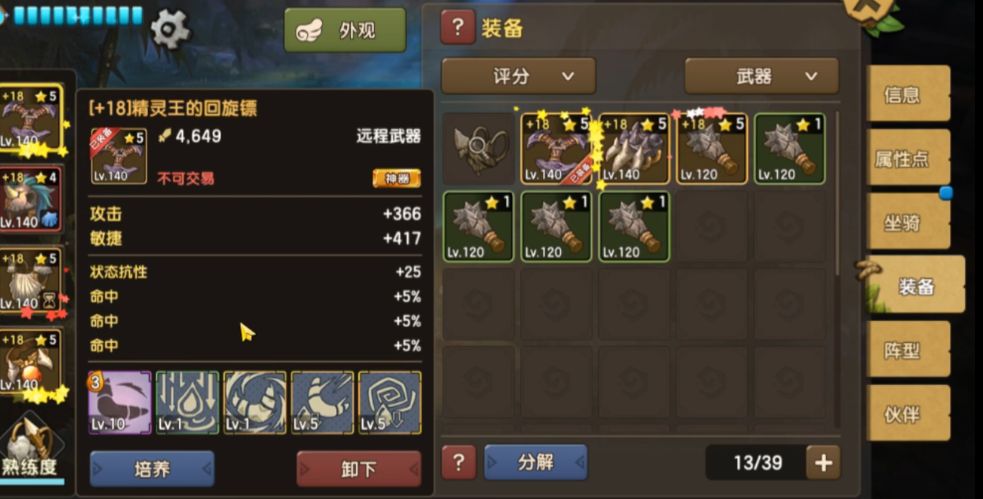 新石器时代回旋镖怎么玩 新石器时代回旋镖怎么玩