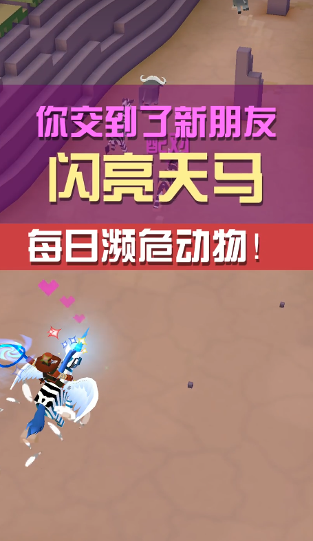 疯狂动物园有多少濒危动物