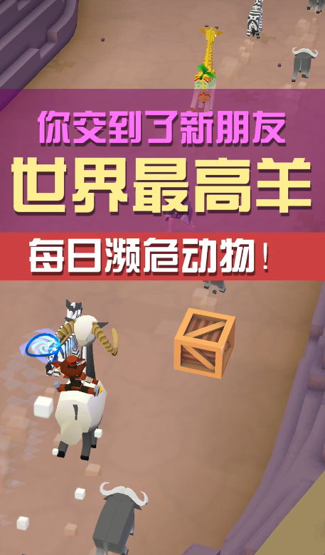 疯狂动物园有多少濒危动物