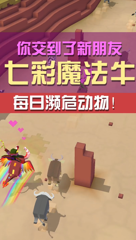 疯狂动物园有多少濒危动物