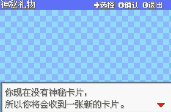 口袋妖怪火红船票在哪里