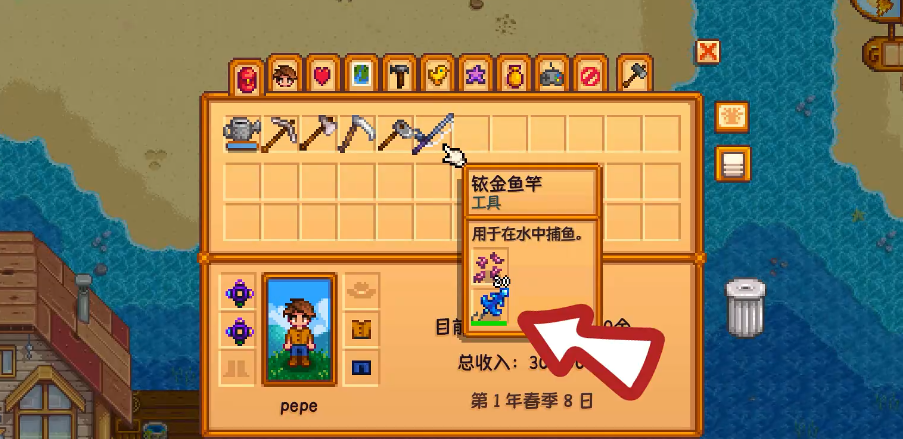 星露谷物语优质浮标怎么装