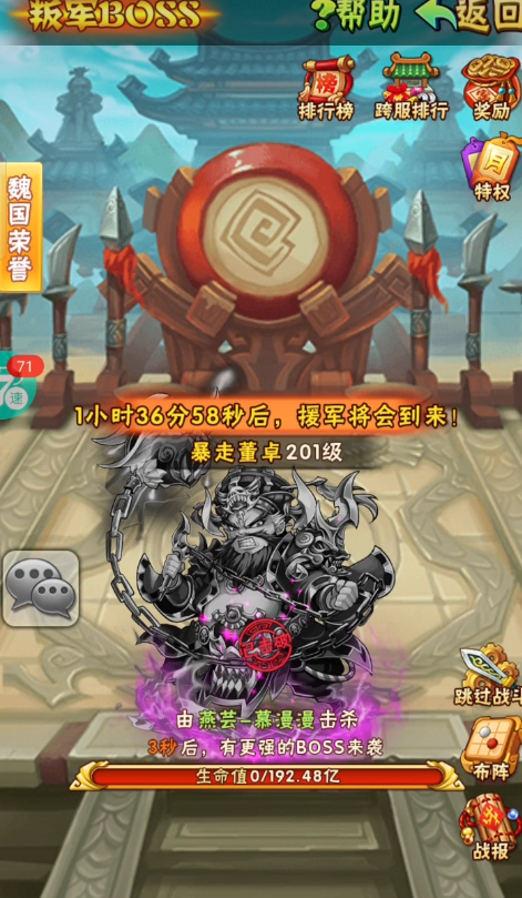 少年三国志打叛军如何抢得快 少年三国志打叛军如何抢得快