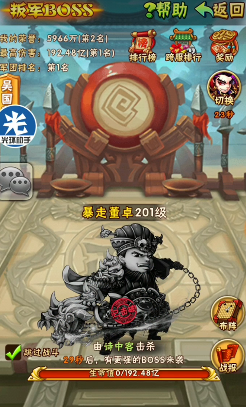 少年三国志打叛军如何抢得快