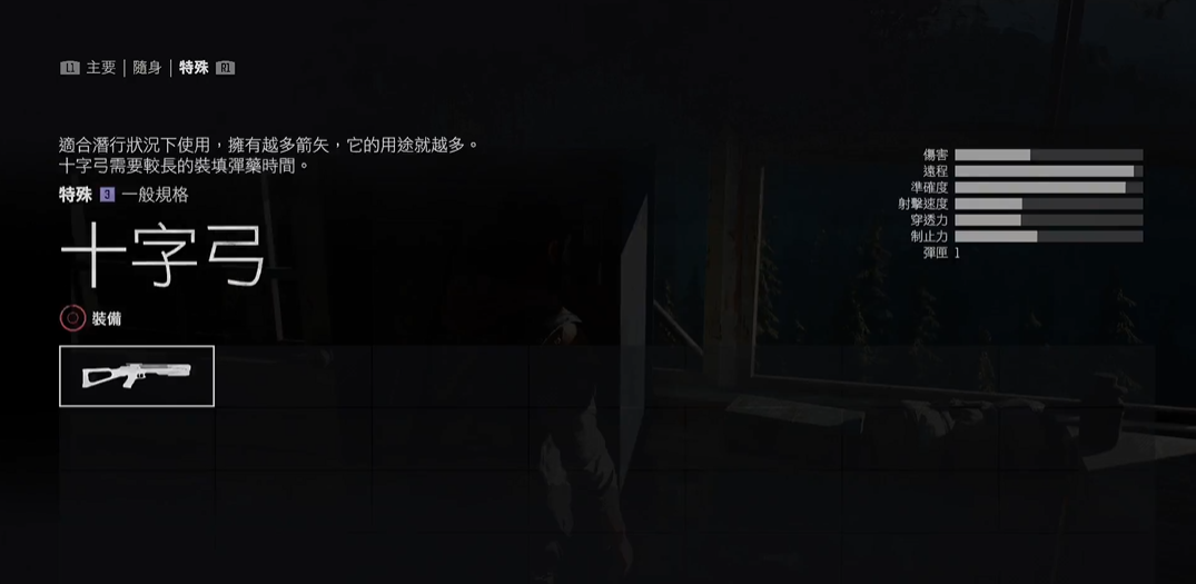 往日不再新手武器推荐什么