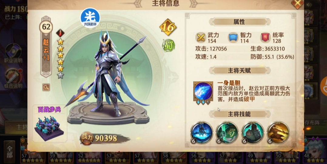 少年三国志火场英雄在哪里