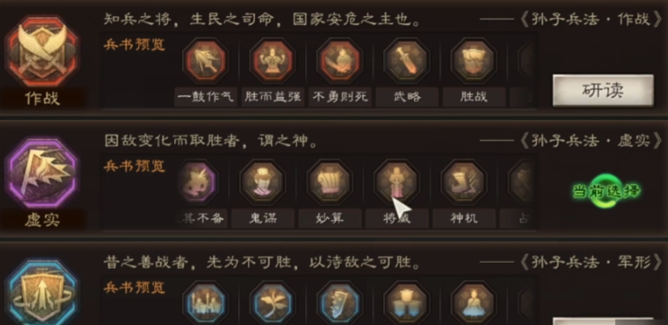 三国志战略版吕布用什么兵书好