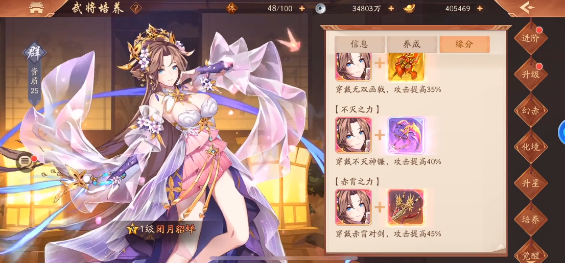 少年三国志2吕布带什么装备