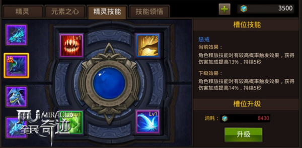 全民奇迹战盟商店在哪里