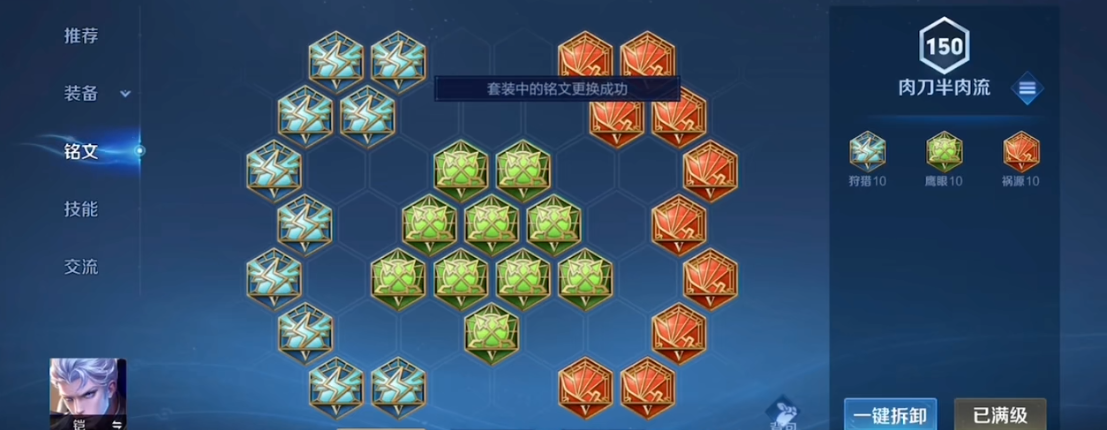 王者荣耀凯打野如何出装