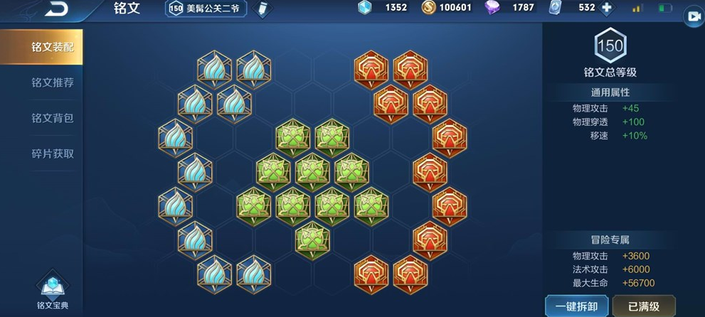 王者荣耀关羽出怎么装