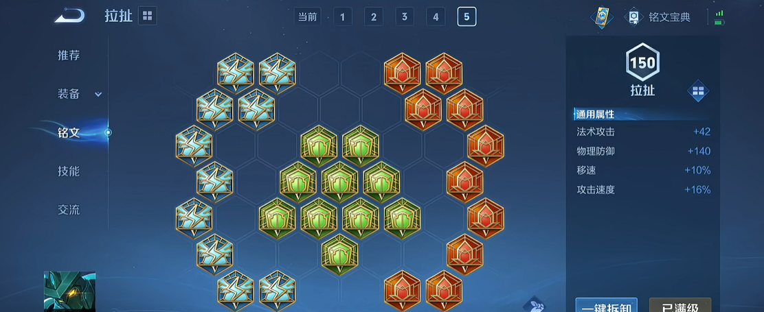 王者荣耀墨子的铭文和出装怎么搭配