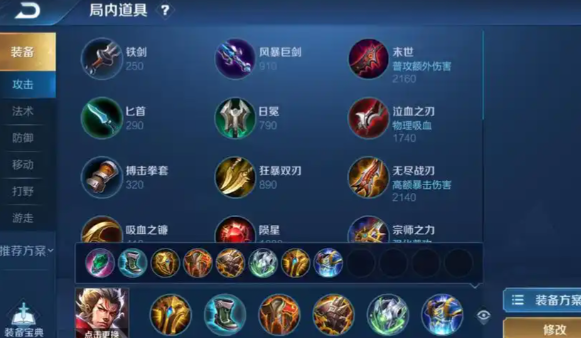 王者荣耀张飞最强出装是什么