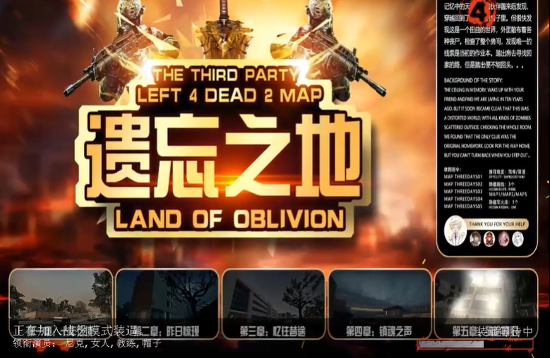 求生之路2遗忘之地钥匙在哪
