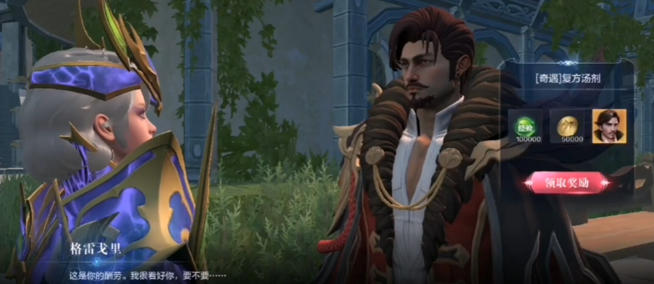 全民奇迹2复方汤剂在哪里