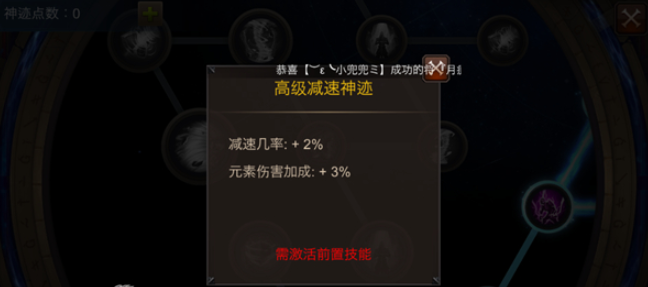 全民奇迹战士神迹点怎么加 全民奇迹战士神迹点怎么加