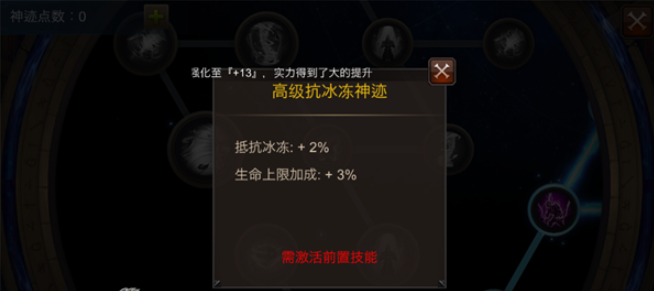 全民奇迹战士神迹点怎么加 全民奇迹战士神迹点怎么加