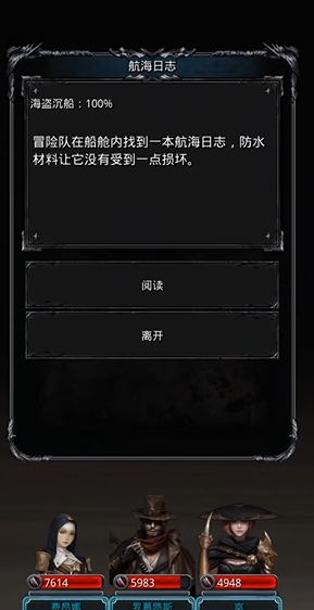 地下城堡2图16海盗浮岛在哪