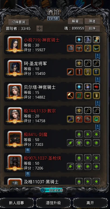 地下城堡2遗迹用什么阵容