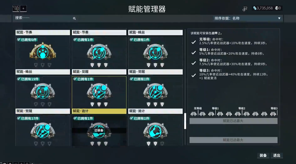 星际战甲亡灵梦魇怎么获得