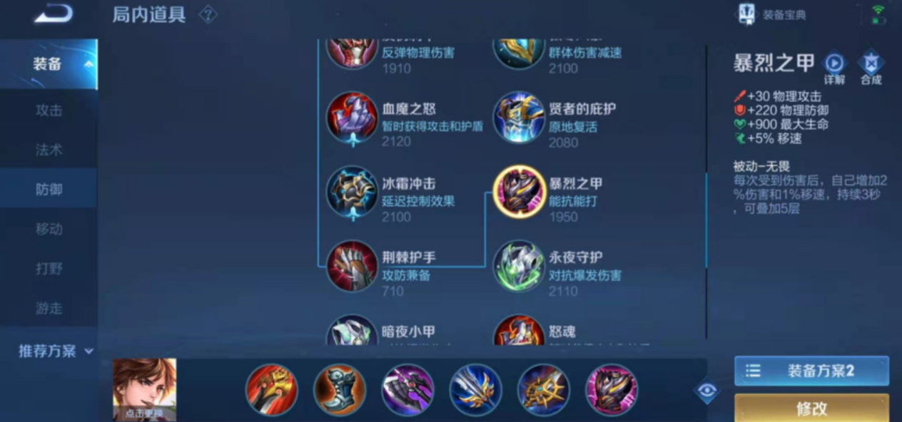 王者荣耀李白逆风出装是什么