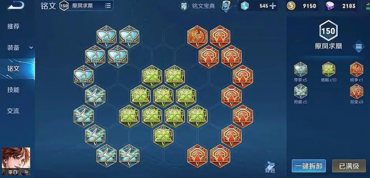 王者荣耀李白逆风出装是什么 王者荣耀李白逆风出装是什么