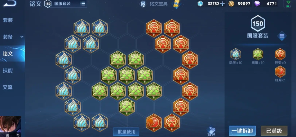 王者荣耀澜出装和铭文怎么搭配 王者荣耀澜出装和铭文怎么搭配