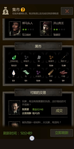 冰原守卫者集市接的任务在哪看