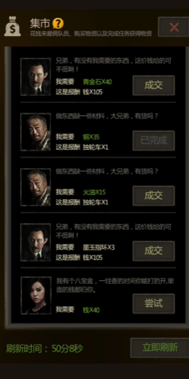 冰原守卫者集市接的任务在哪看