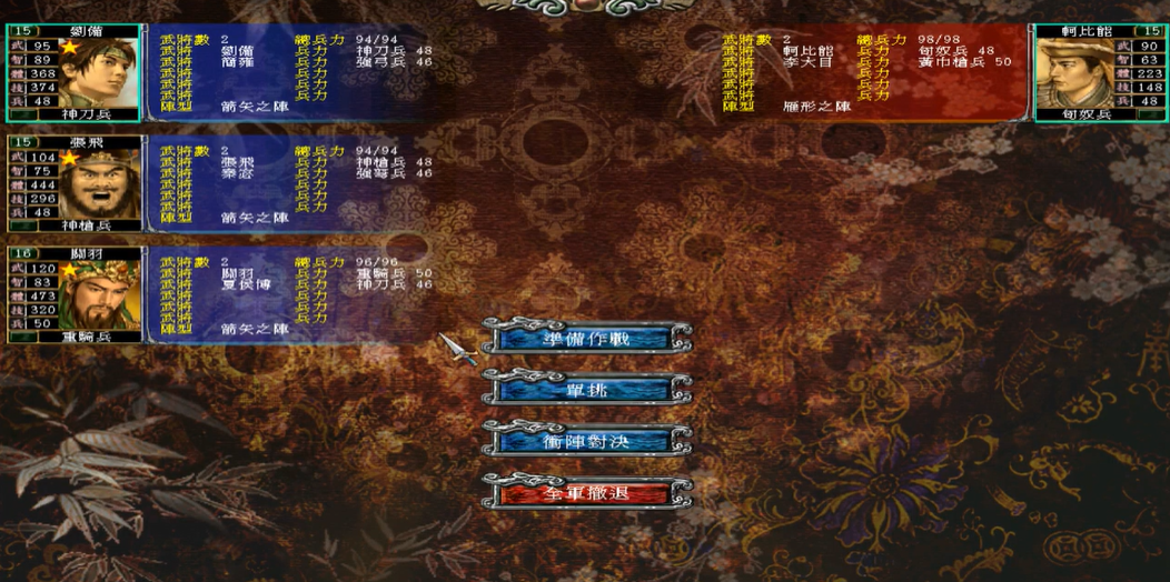 三国群英传7必打野怪怎么打