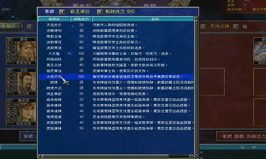 三国群英传7厉害的武将技能怎么搭配