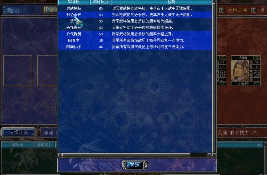 三国群英传7厉害的武将技能怎么搭配
