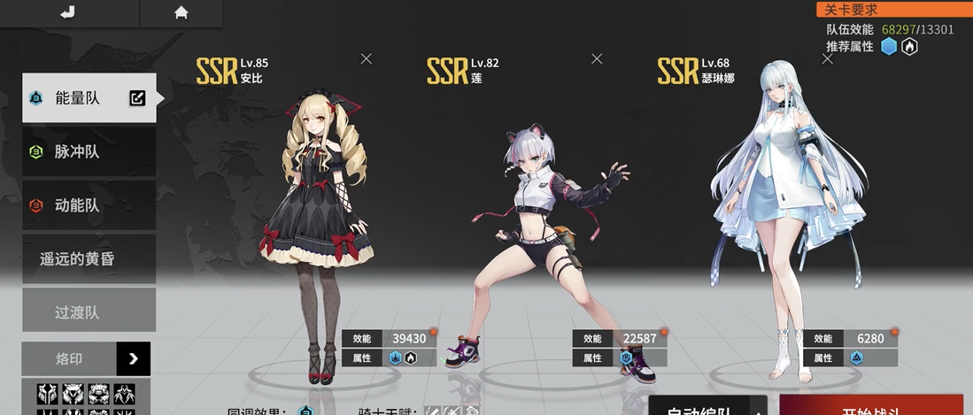 终末阵线伊诺贝塔阵容怎么选