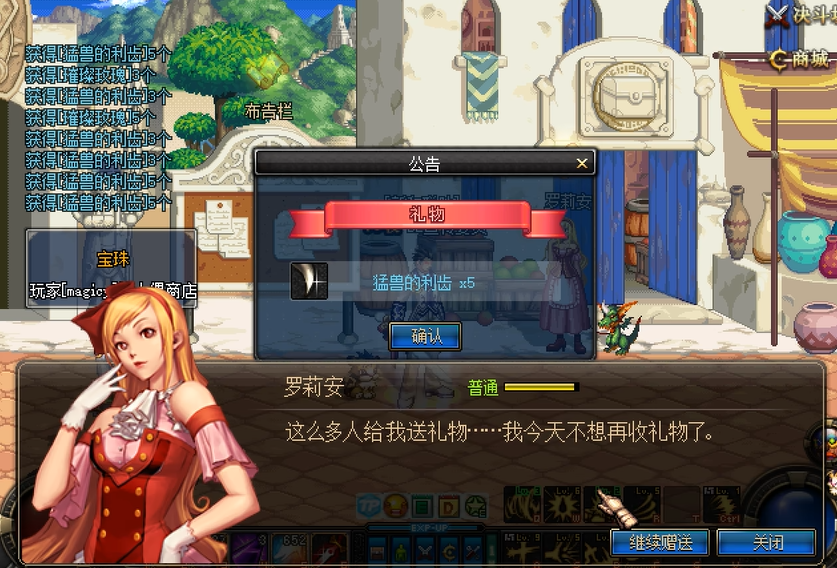 地下城与勇士好感度有什么用