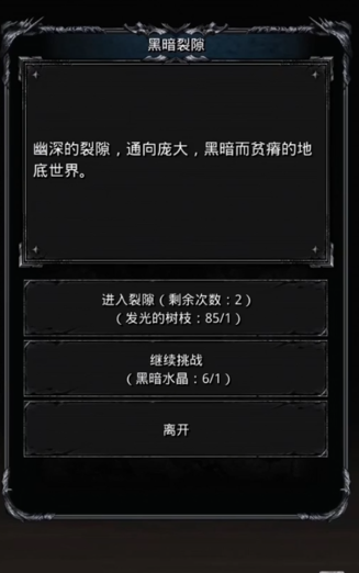 地下城堡2猎神光刺在哪里 地下城堡2猎神光刺在哪里