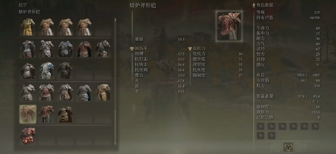 艾尔登法环神套装有哪些