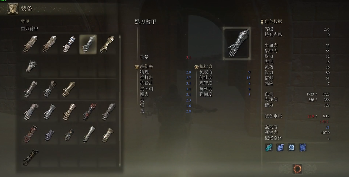 艾尔登法环神套装有哪些