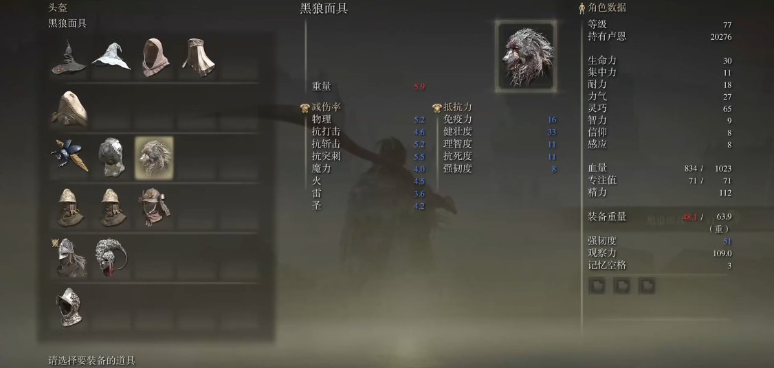 艾尔登法环神套装有哪些