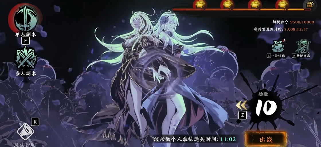 影之刃3无尽劫境怎么玩