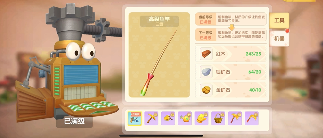 摩尔庄园手游中怎么换高级鱼竿