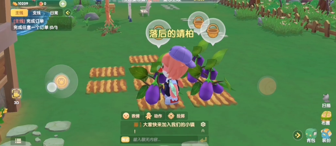 摩尔庄园手游太空茄子怎么获得