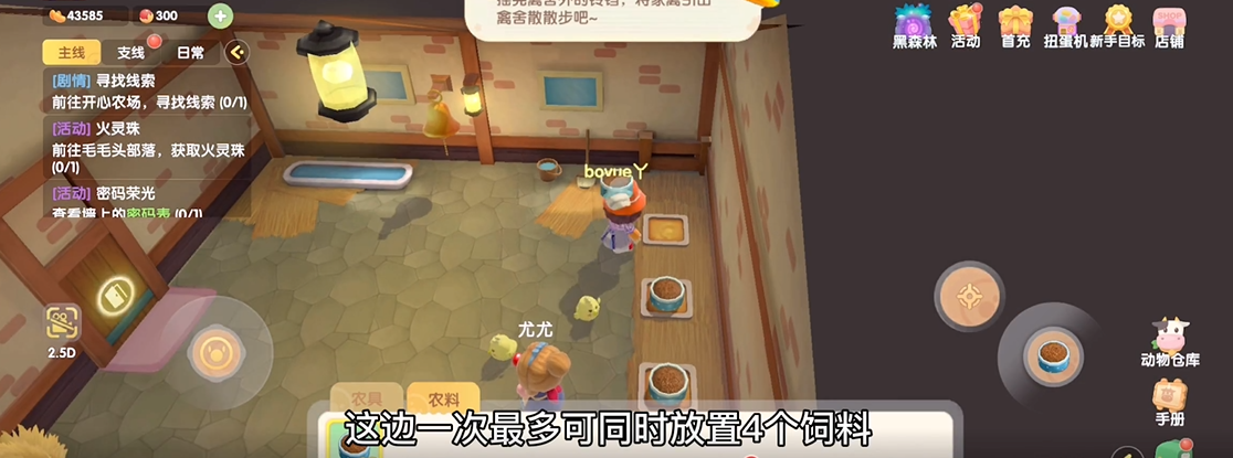 摩尔庄园手游小鸡怎么喂养